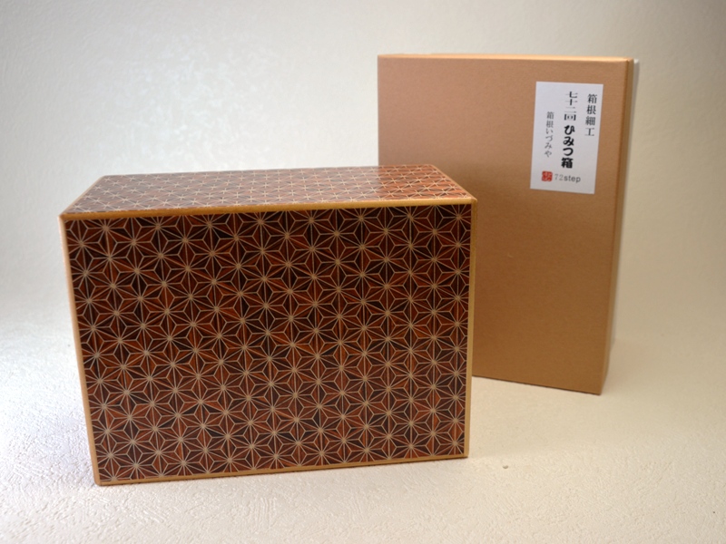 Yosegi Himitsu Bako Secret Box Genuine Japanese Puzzle Box 4 Sun 7 Steps 